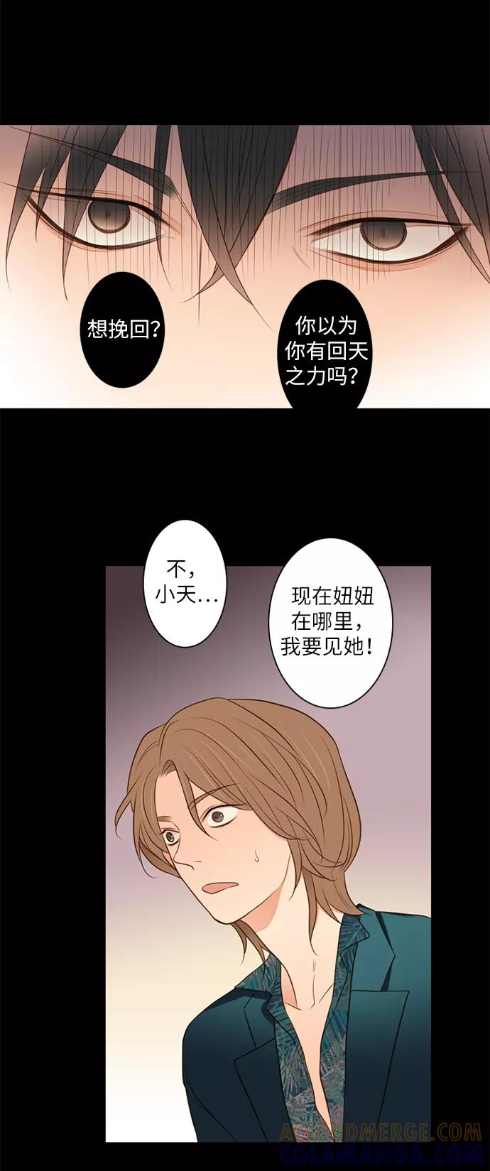 《第25小时》第10话 第27页