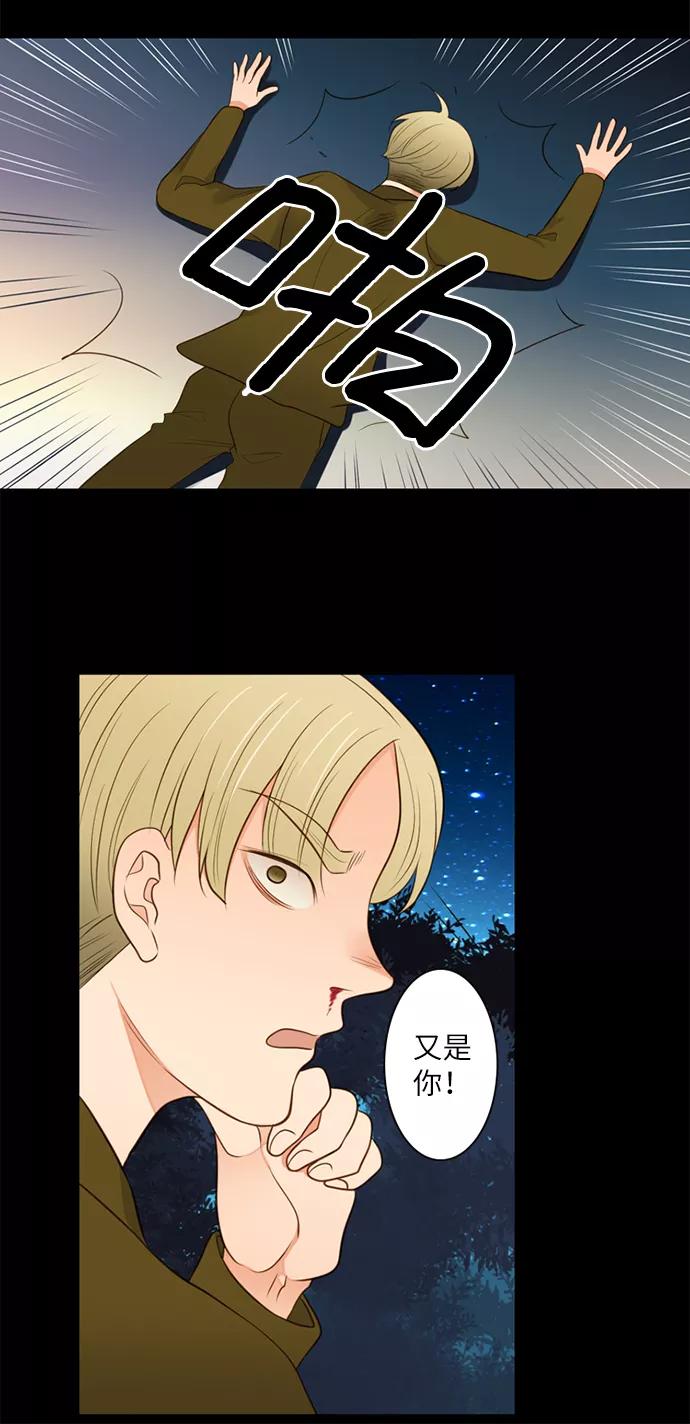 《第25小时》第10话 第8页