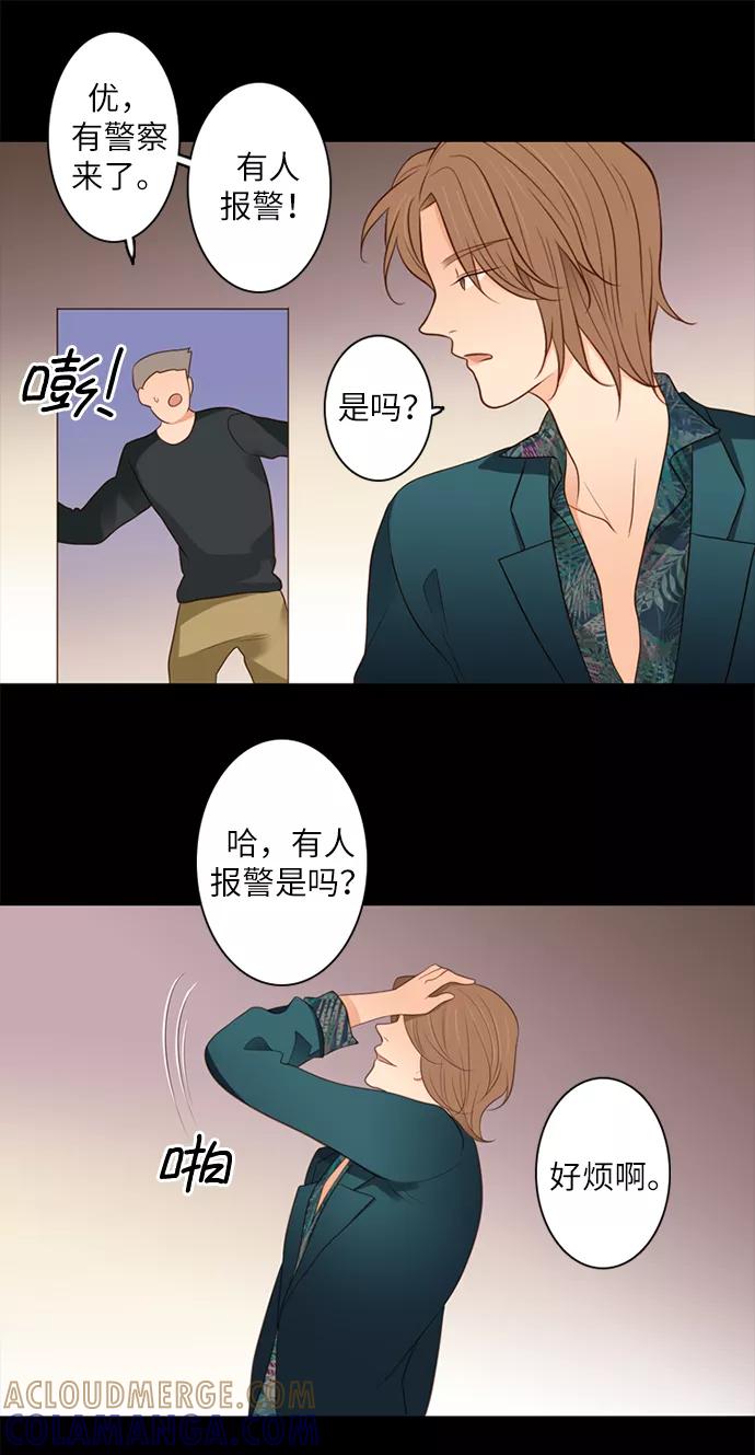 《第25小时》第10话 第41页