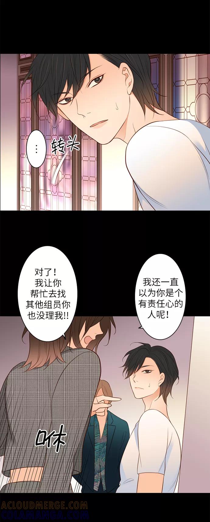 《第25小时》第10话 第31页