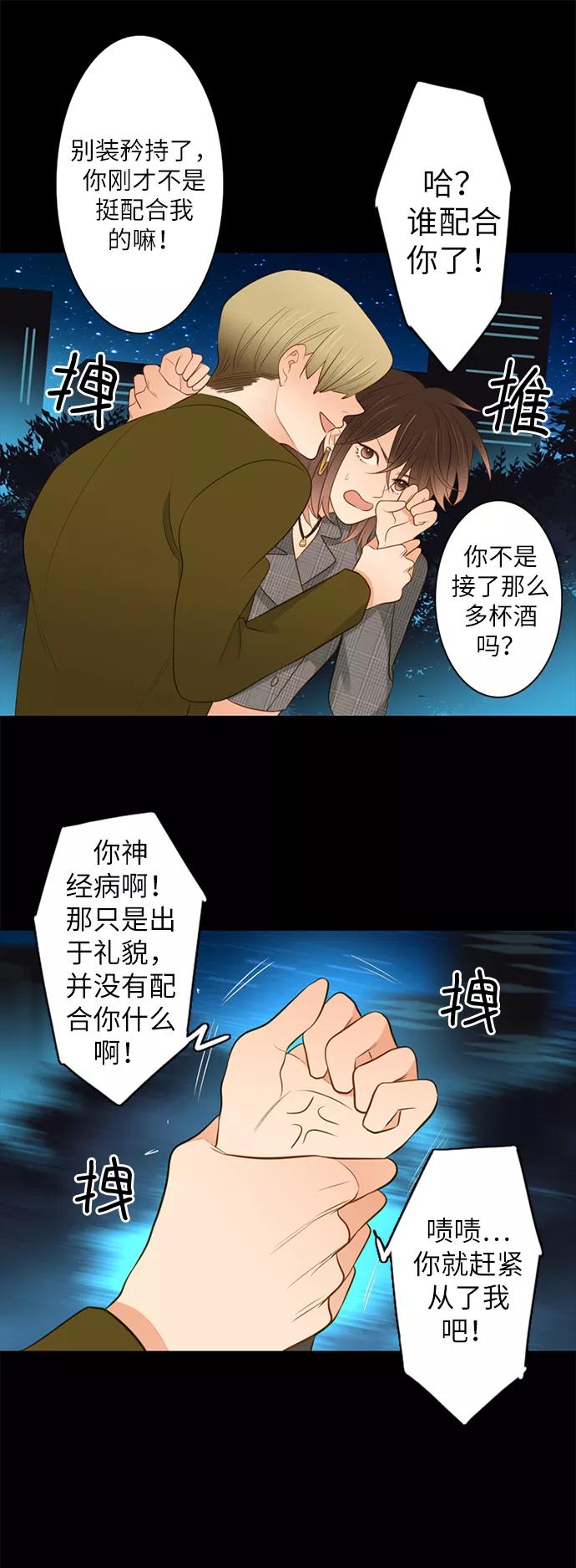 《第25小时》第10话 第2页