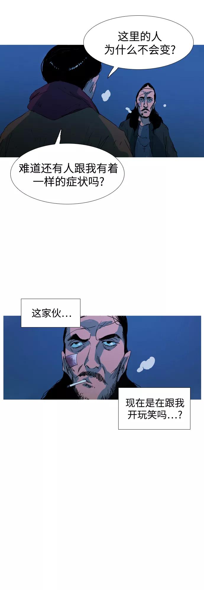 《蟑螂》第10话 第50页