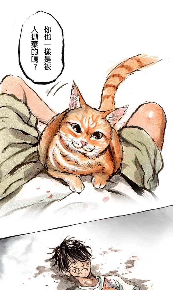 猫剑客 [第92话] 折翼天使 参拾伍，身世之谜 第40页