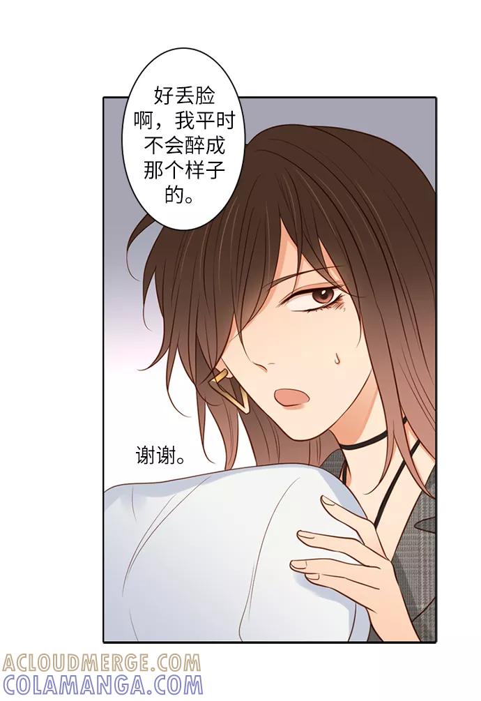 《第25小时》第11话 第17页