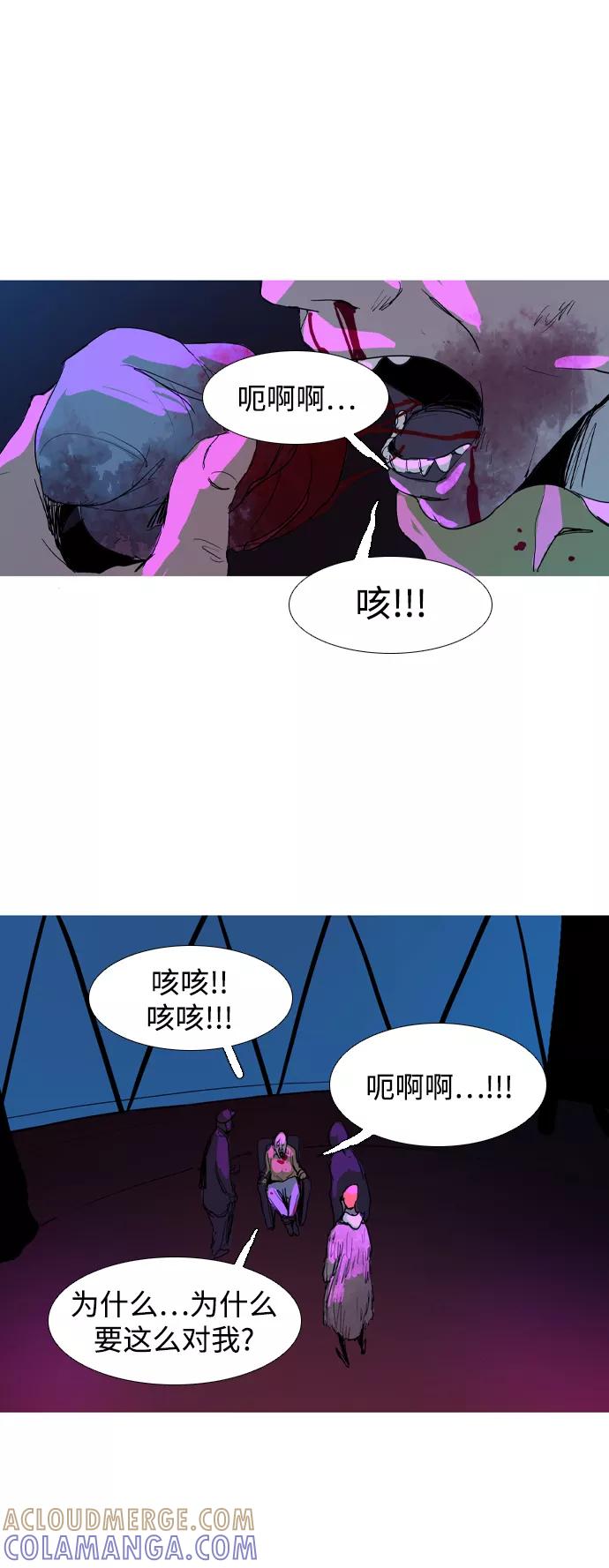 《蟑螂》第11话 第19页