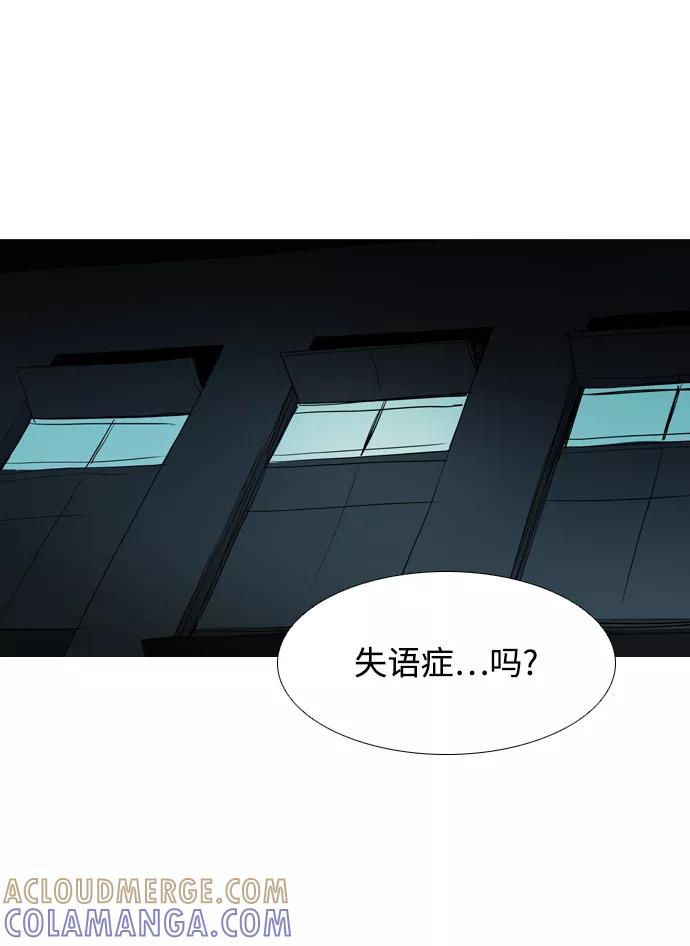 《蟑螂》第11话 第13页