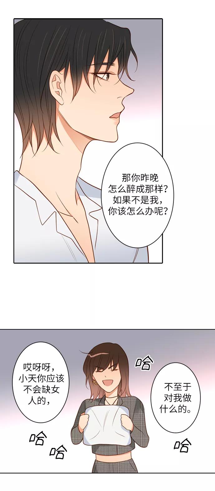《第25小时》第11话 第18页