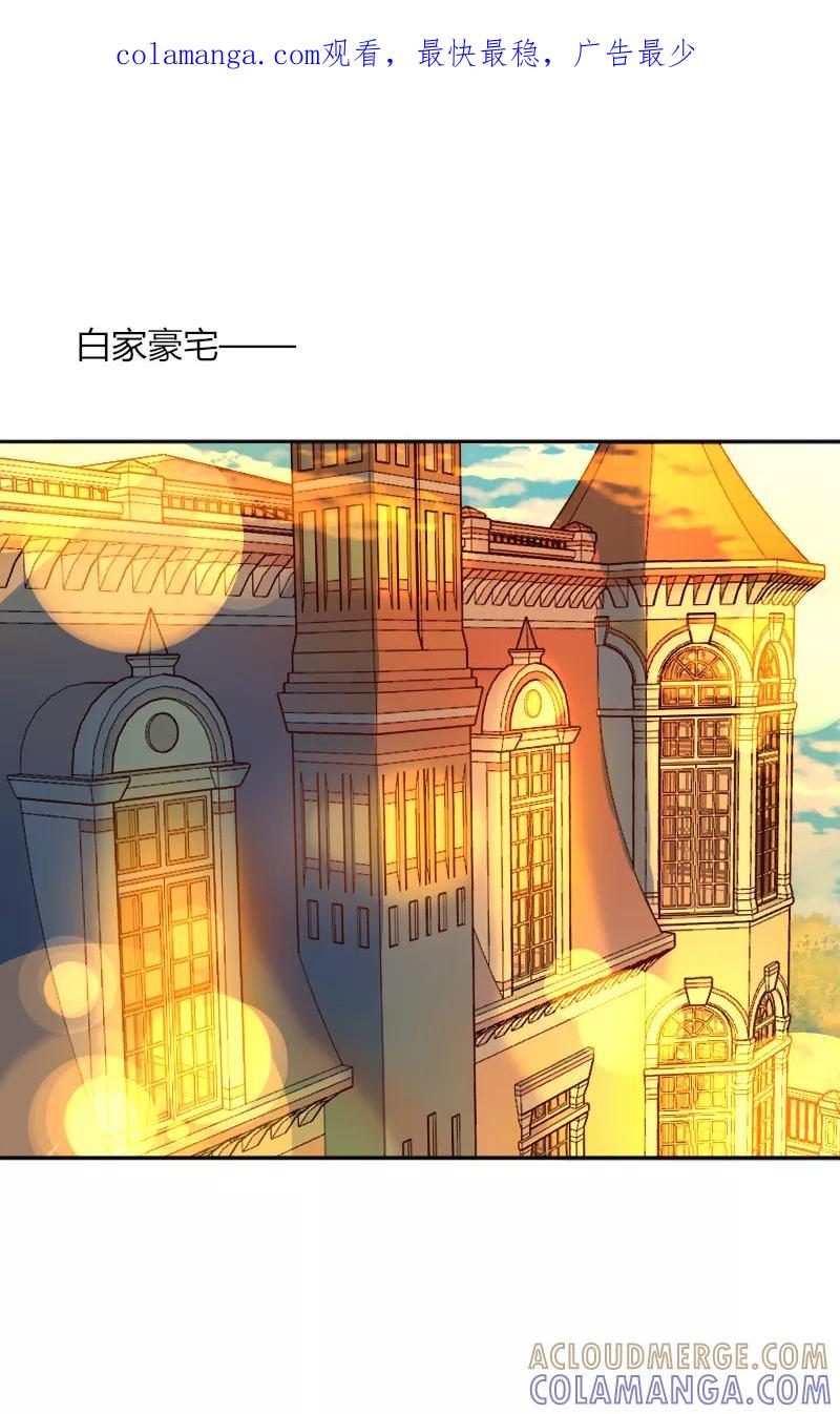 《许愿的正确姿势》第11话 第1页