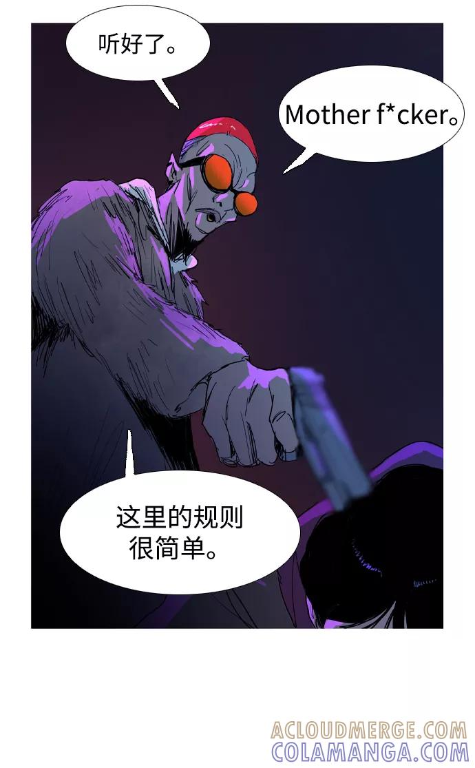 《蟑螂》第11话 第49页