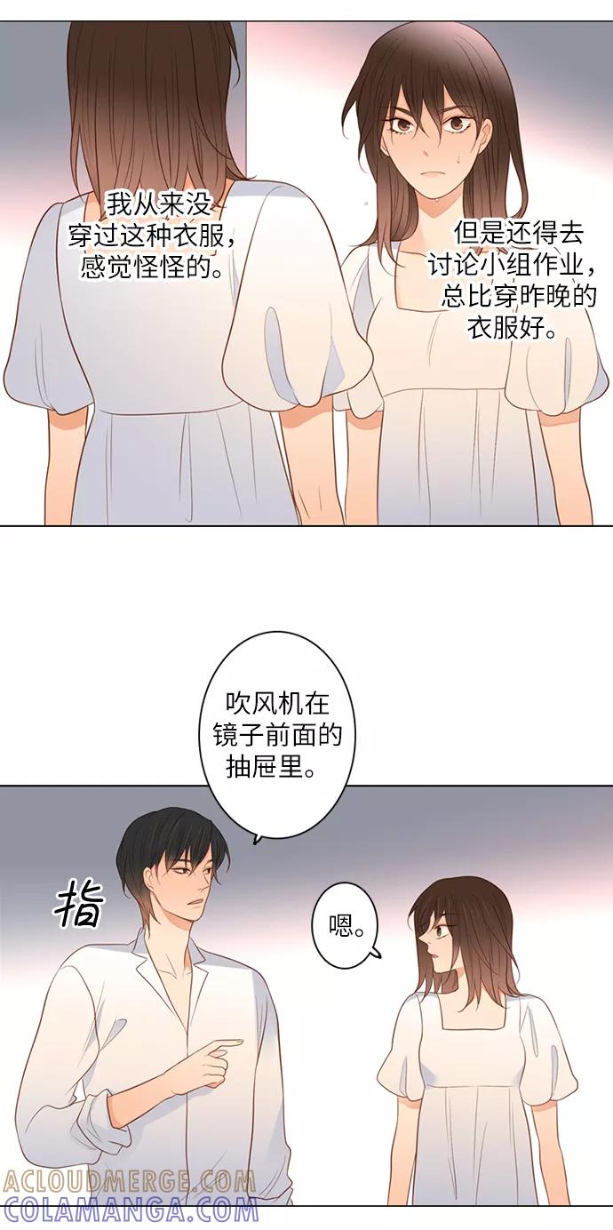 《第25小时》第11话 第33页