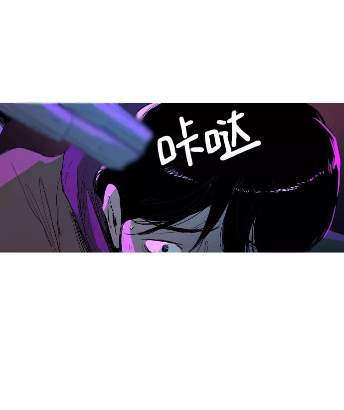 《蟑螂》第11话 第48页
