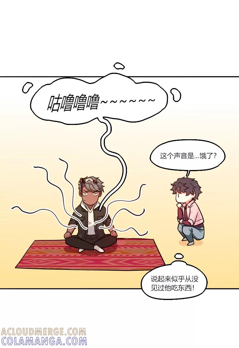《许愿的正确姿势》第11话 第28页