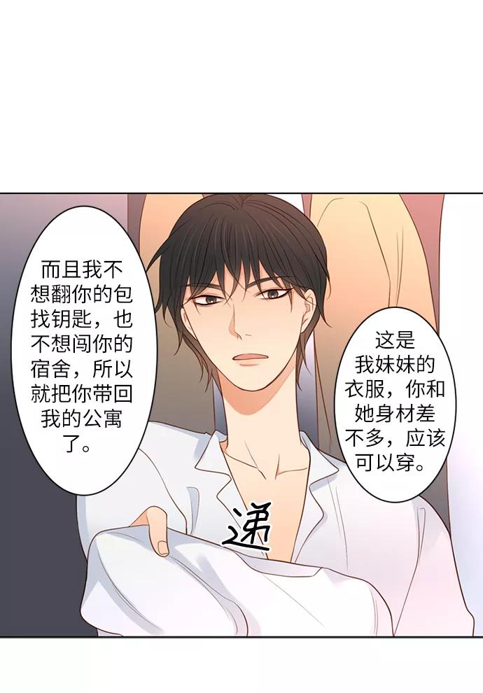 《第25小时》第11话 第16页