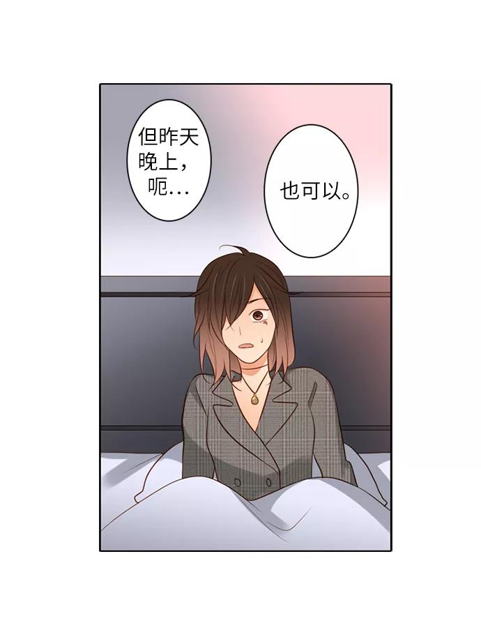 《第25小时》第11话 第14页