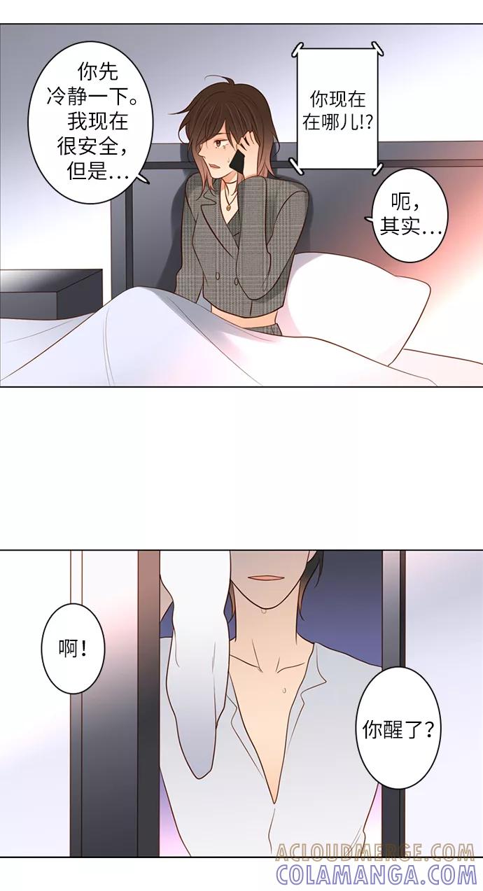 《第25小时》第11话 第9页