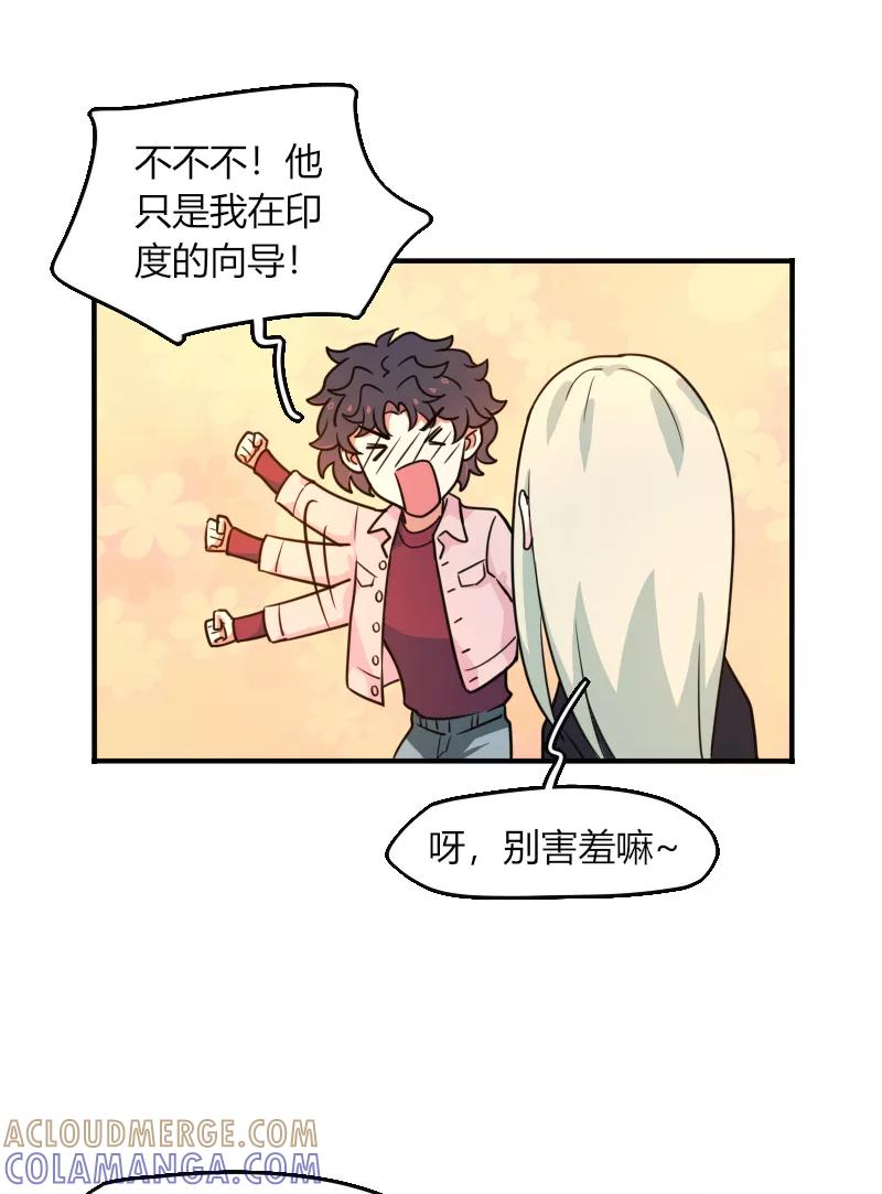 《许愿的正确姿势》第11话 第19页