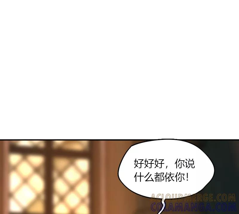 《许愿的正确姿势》第11话 第22页