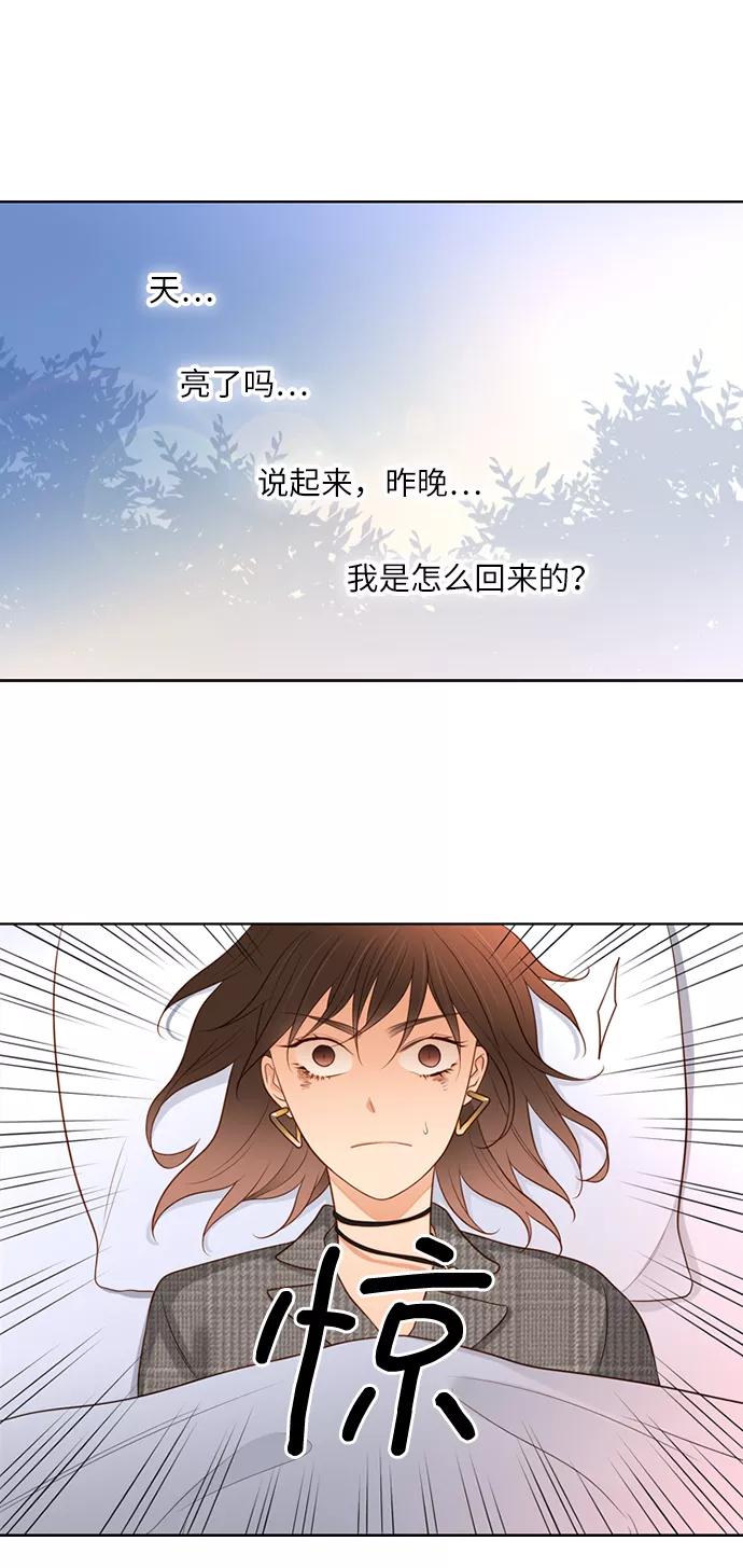《第25小时》第11话 第2页