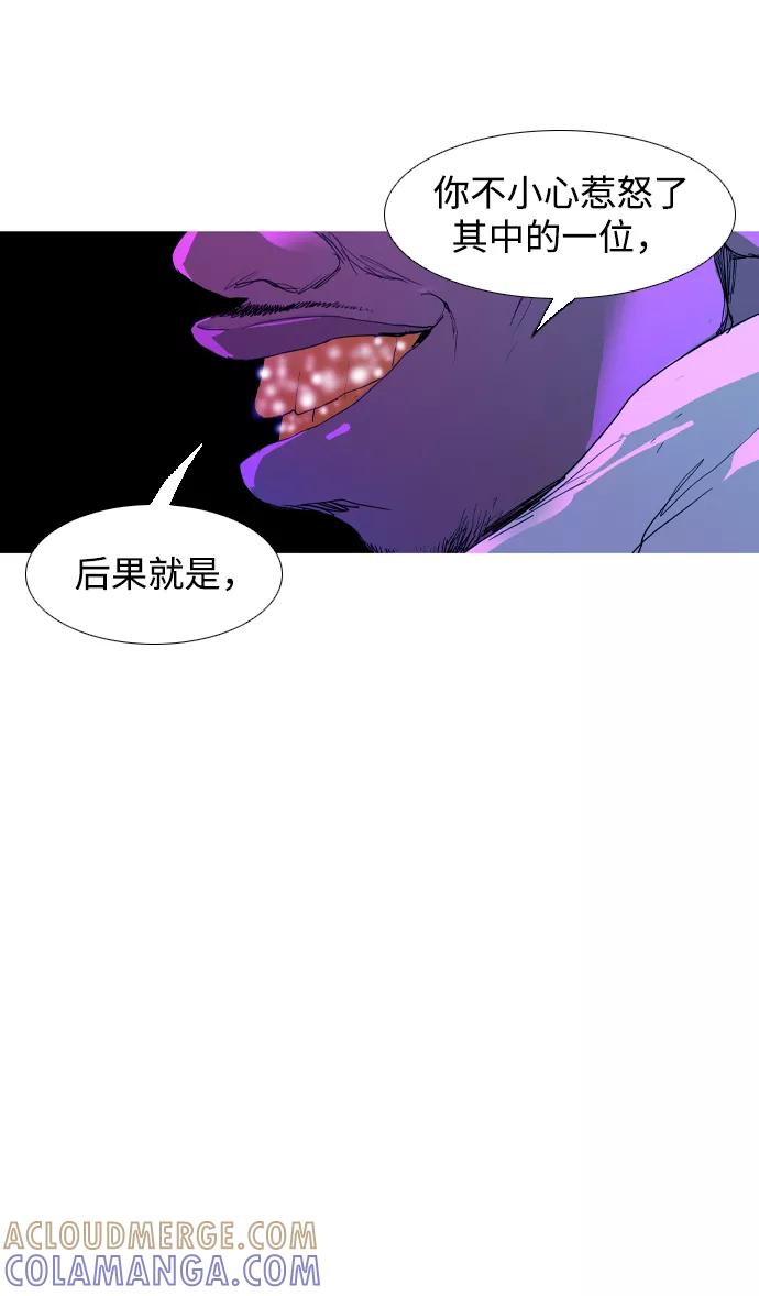 《蟑螂》第11话 第31页