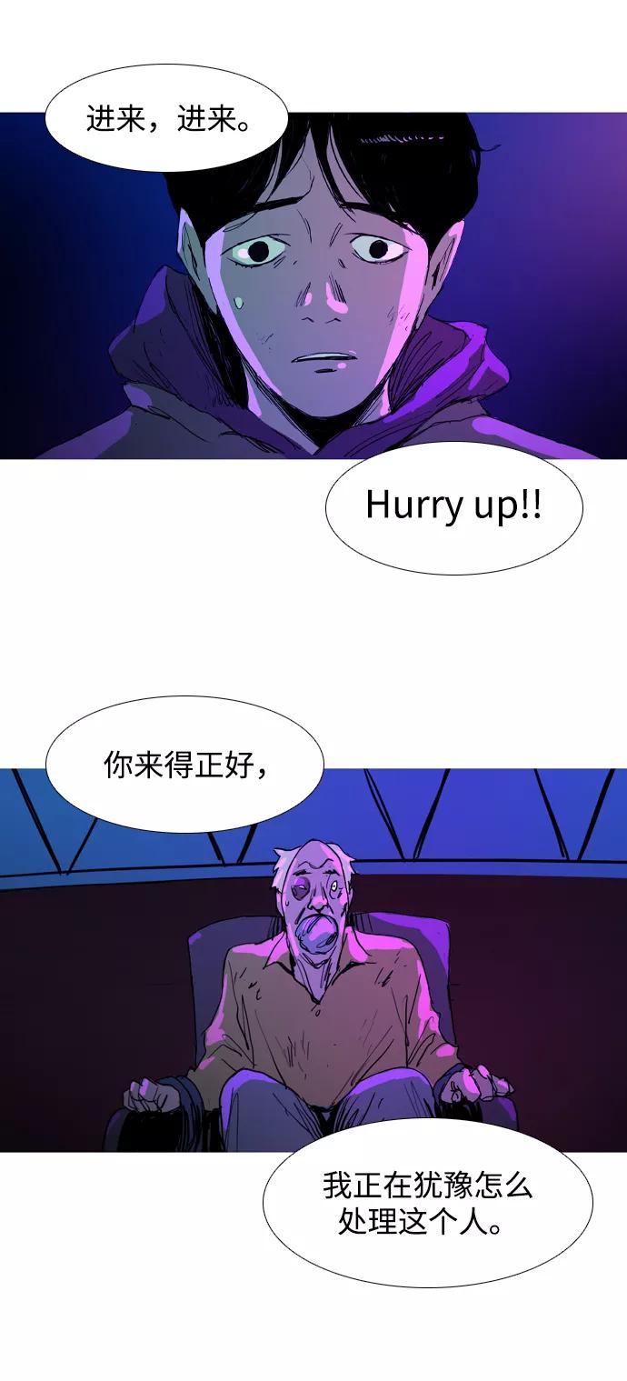 《蟑螂》第11话 第36页