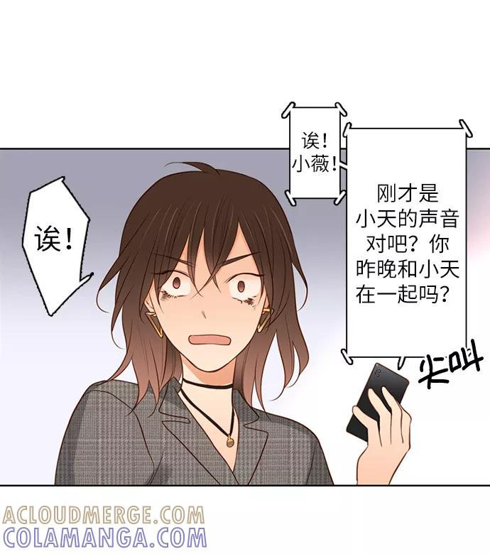 《第25小时》第11话 第11页