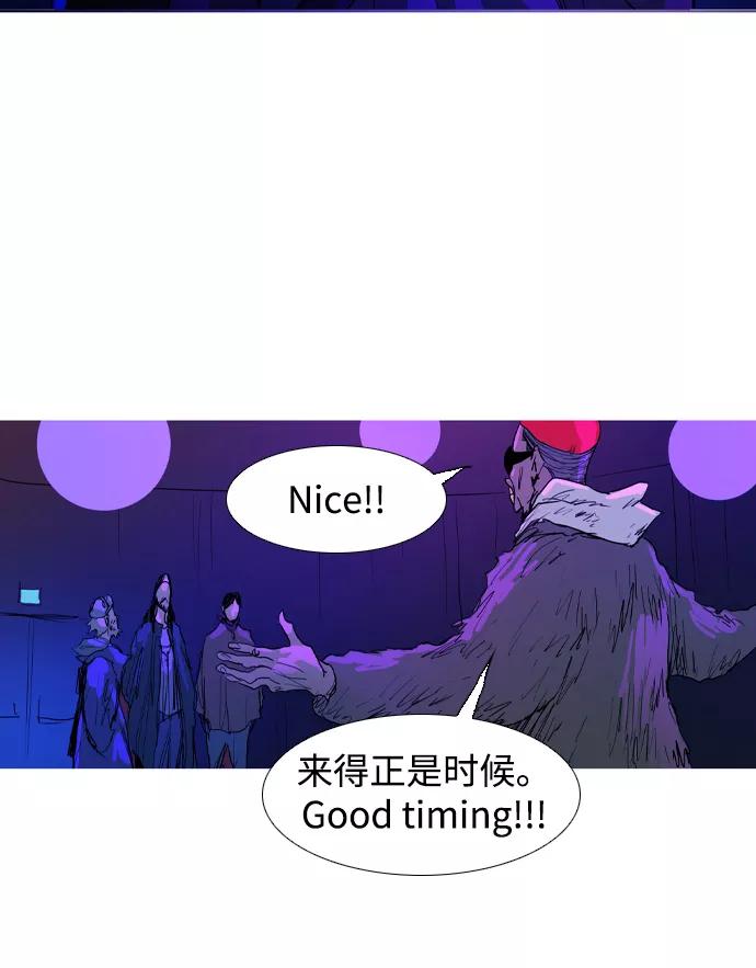 《蟑螂》第11话 第35页