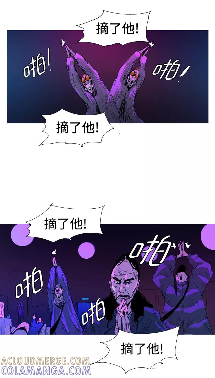 《蟑螂》第11话 第40页
