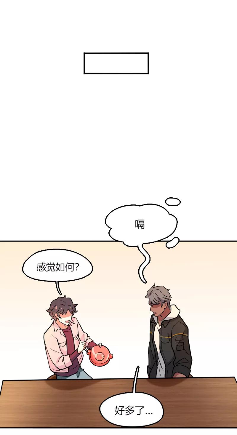 《许愿的正确姿势》第11话 第38页