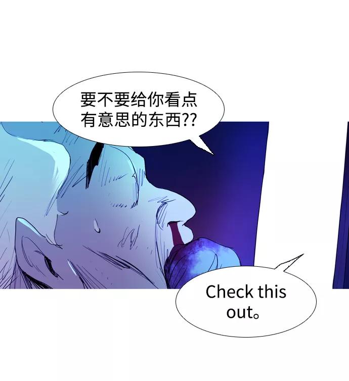 《蟑螂》第11话 第27页