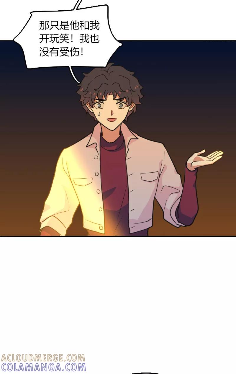 《许愿的正确姿势》第11话 第4页