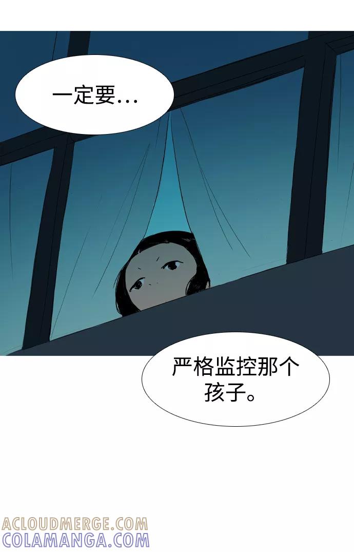 《蟑螂》第11话 第16页