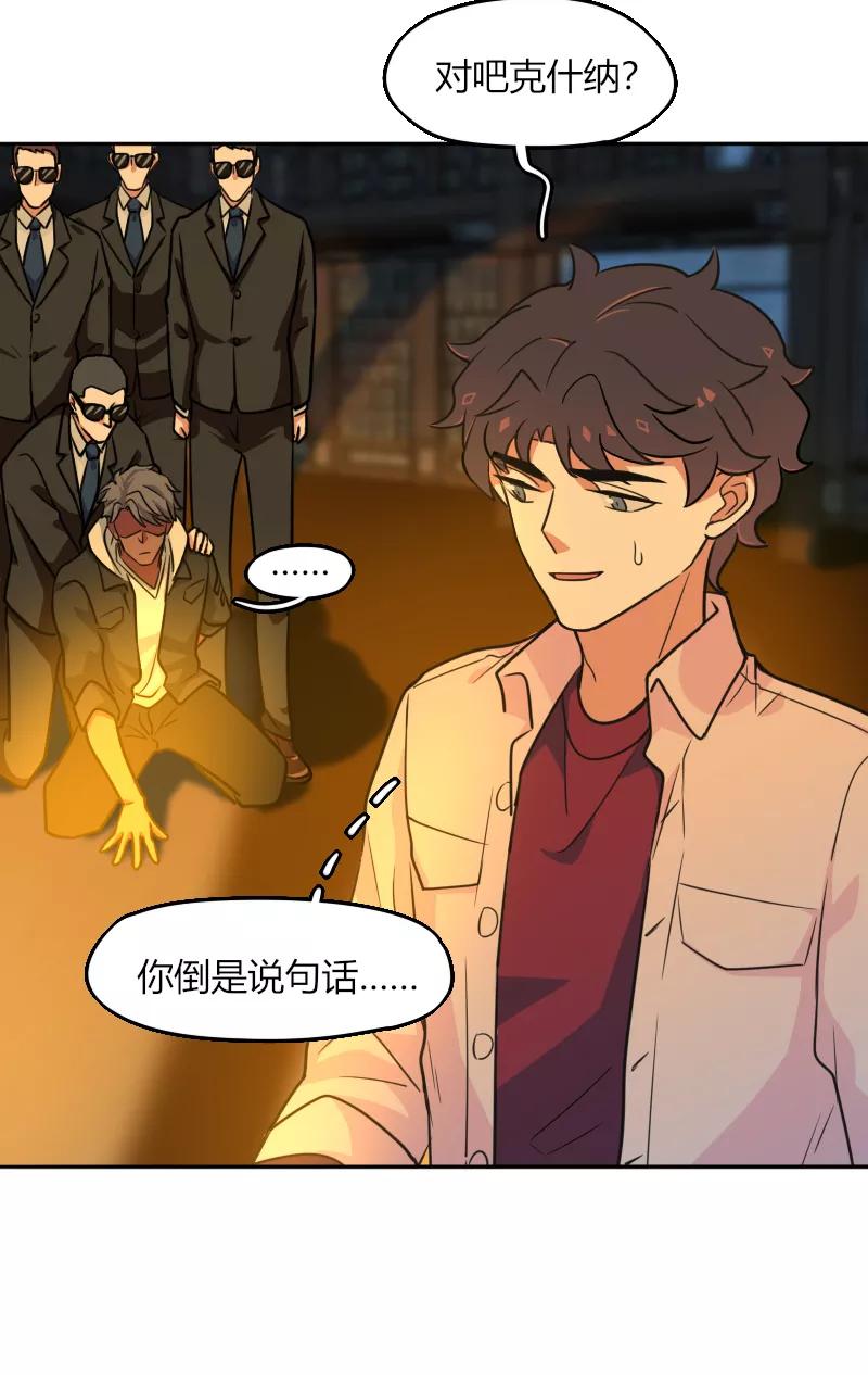 《许愿的正确姿势》第11话 第5页