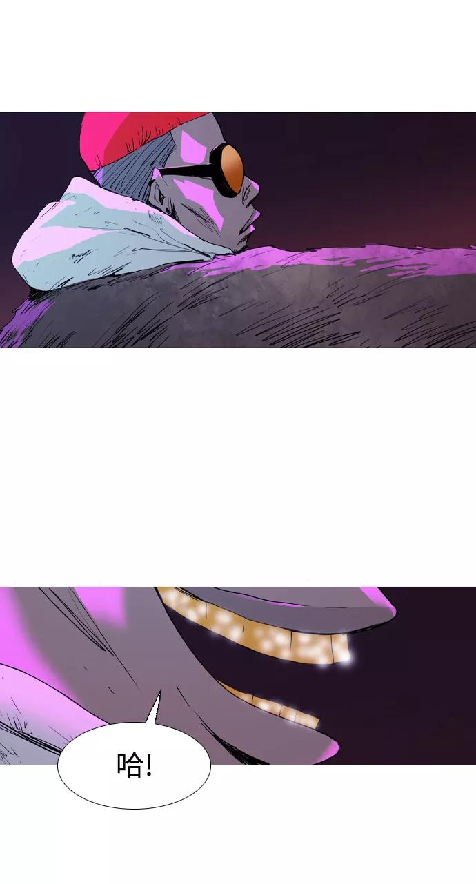 《蟑螂》第11话 第53页