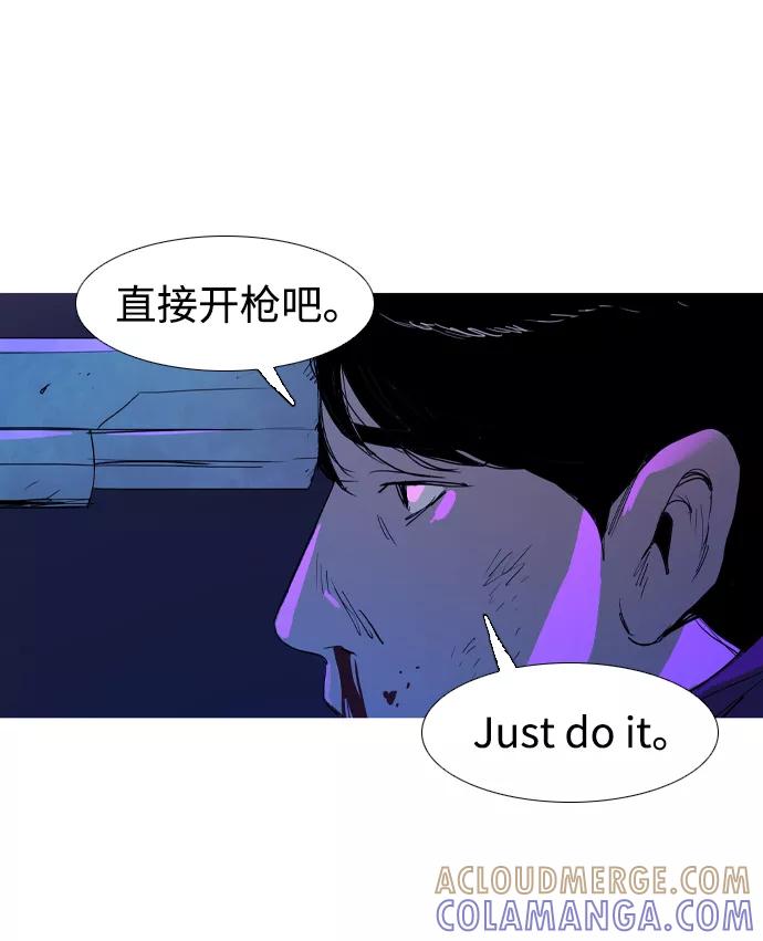 《蟑螂》第11话 第52页