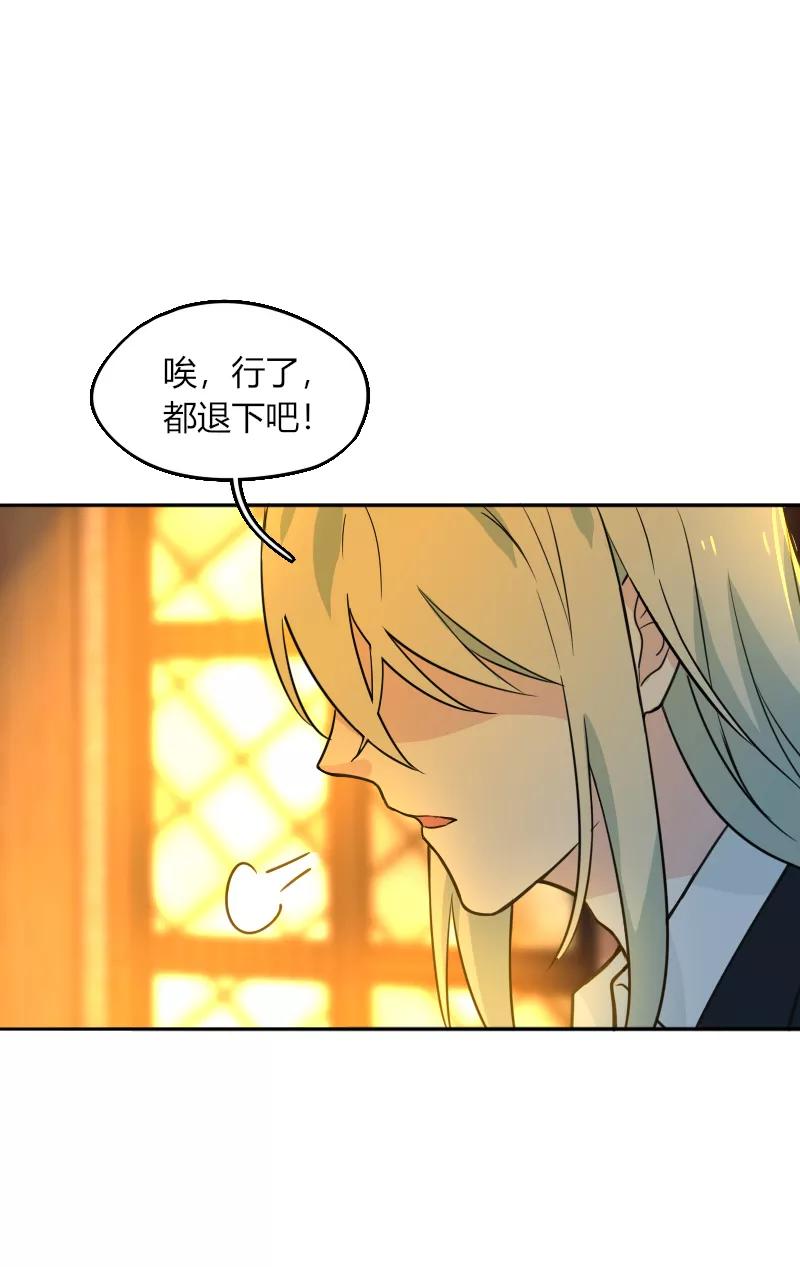 《许愿的正确姿势》第11话 第6页