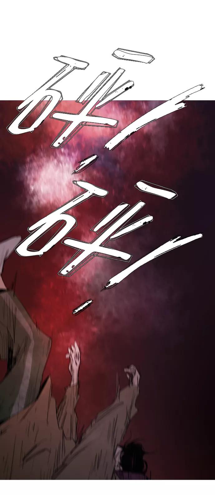 《蟑螂》第11话 第56页