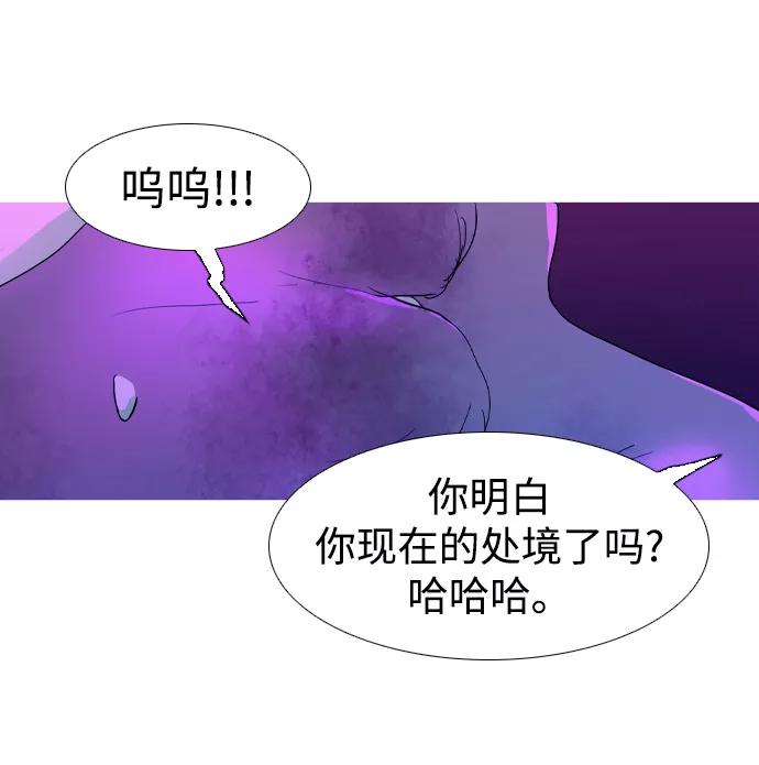 《蟑螂》第11话 第29页