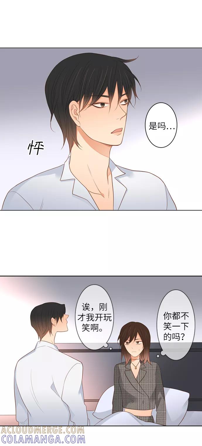 《第25小时》第11话 第19页