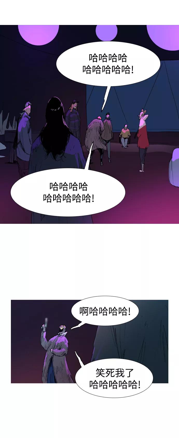 《蟑螂》第11话 第54页