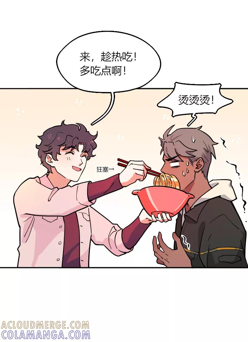 《许愿的正确姿势》第11话 第37页