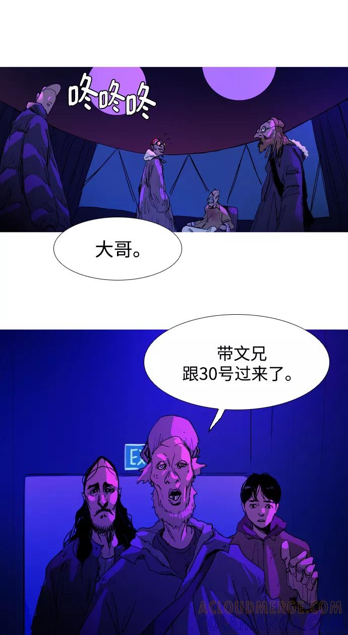 《蟑螂》第11话 第34页