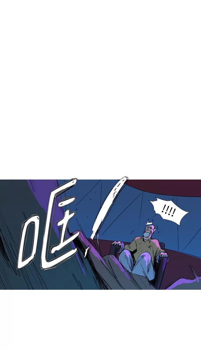 《蟑螂》第11话 第57页