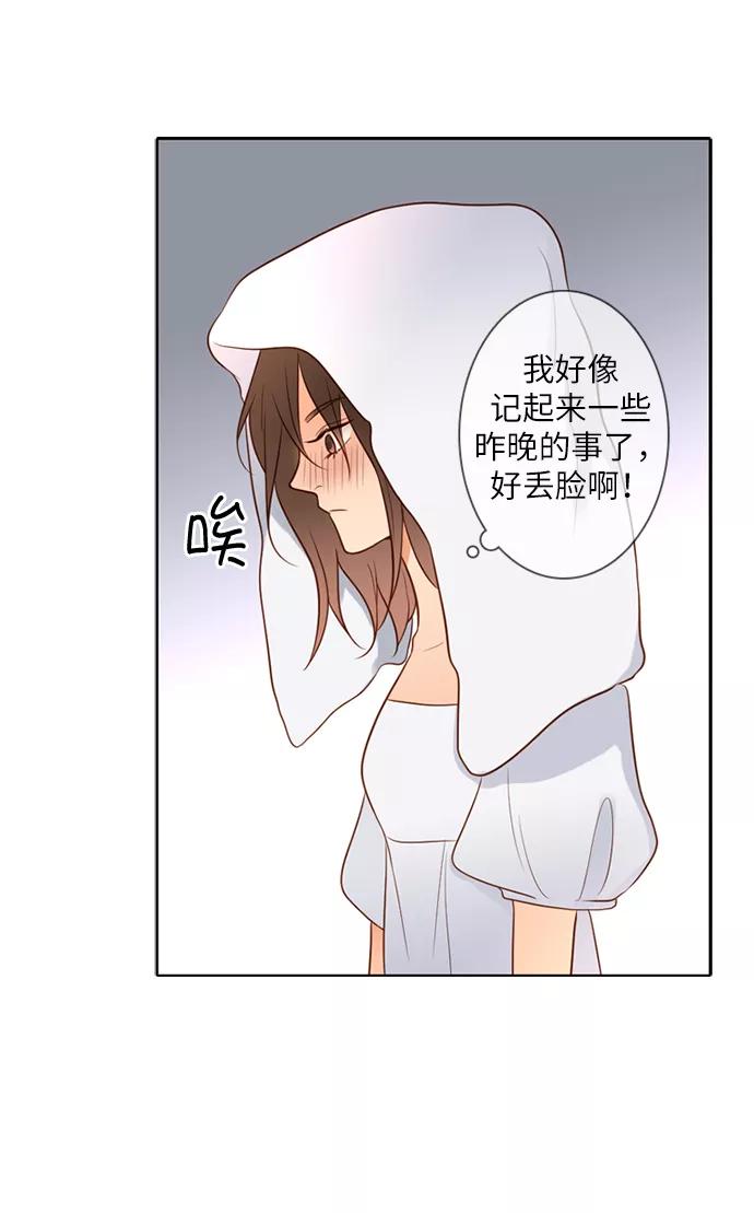 《第25小时》第11话 第32页