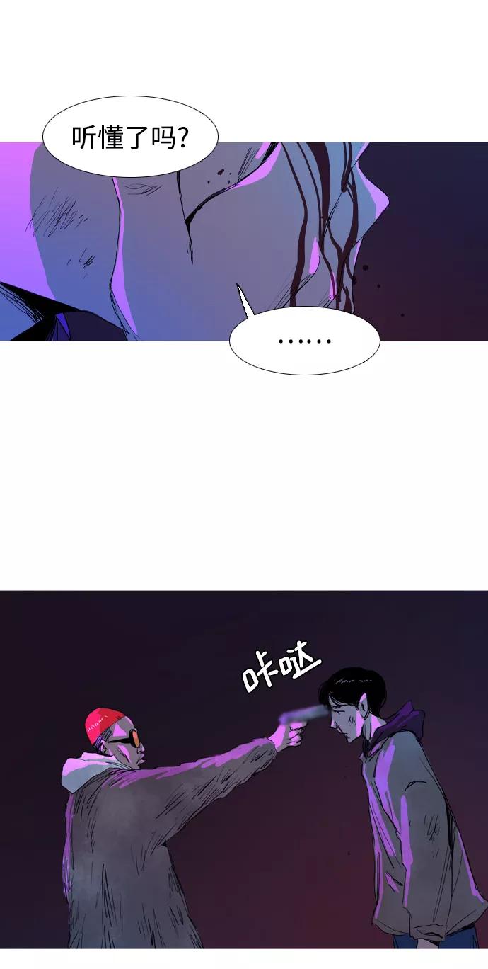 《蟑螂》第11话 第51页