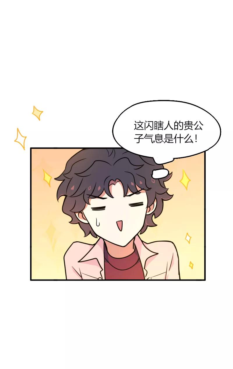 《许愿的正确姿势》第11话 第11页