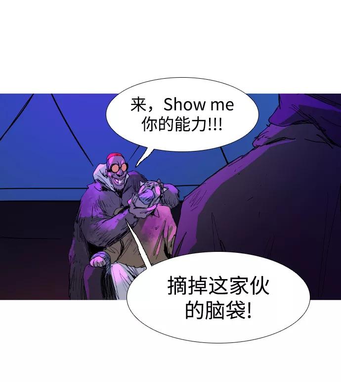 《蟑螂》第11话 第38页