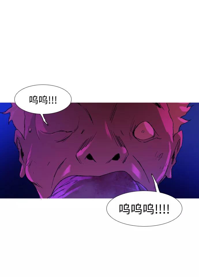 《蟑螂》第11话 第33页