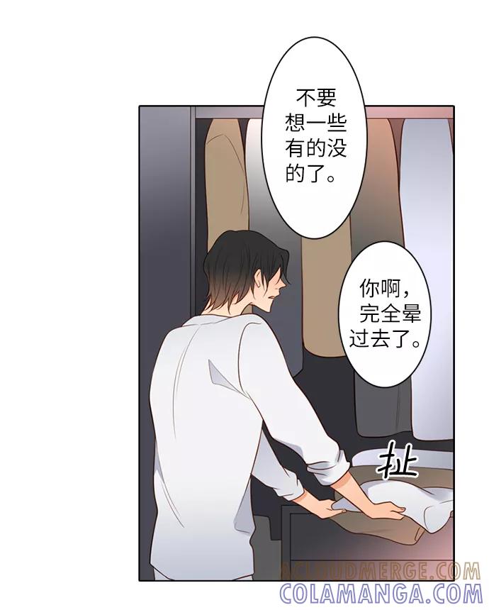 《第25小时》第11话 第15页