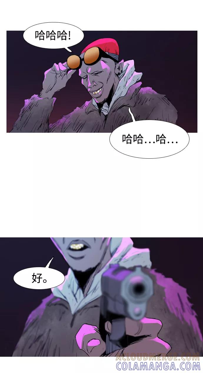 《蟑螂》第11话 第55页