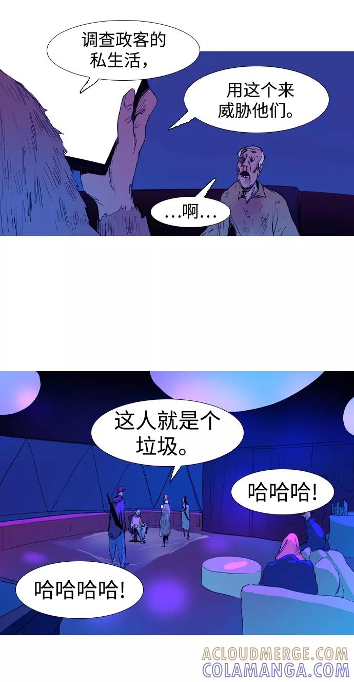 《蟑螂》第11话 第25页